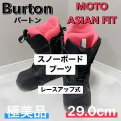2026年最新】BURTON サイズ：29 〜 29.5cm ブーツ(男性用)の人気