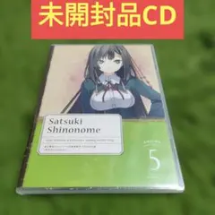 2026年最新】恋と選挙とチョコレート 東雲皐月の人気アイテム - メルカリ