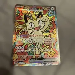 2026年最新】ニャースex SARの人気アイテム - メルカリ