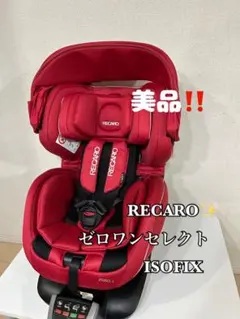 2026年最新】レカロ ゼロワン セレクトの人気アイテム - メルカリ