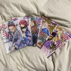 2026年最新】暁のヨナ 1巻 初版の人気アイテム - メルカリ