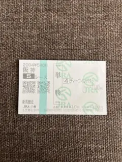 2026年最新】馬券 新馬戦 ディープインパクトの人気アイテム - メルカリ