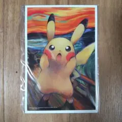 2026年最新】ムンク展 ファイルの人気アイテム - メルカリ