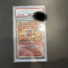 2026年最新】25thリザードンの人気アイテム - メルカリ