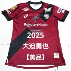 2026年最新】大迫 ユニフォームの人気アイテム - メルカリ