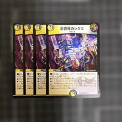 2026年最新】影世界のシクミ 3枚の人気アイテム - メルカリ