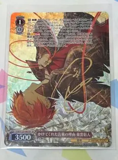 2026年最新】東雲彰人 サインの人気アイテム - メルカリ