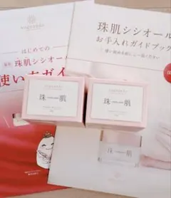 2026年最新】珠肌シシオールの人気アイテム - メルカリ