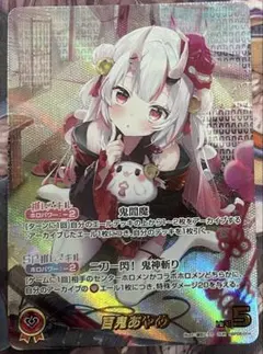 2026年最新】百鬼あやめ OURの人気アイテム - メルカリ