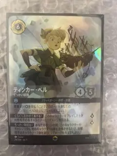 2026年最新】ティンカーベル エンチャンテッドの人気アイテム - メルカリ