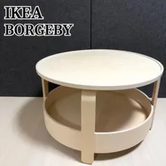 2026年最新】IKEA BORGEBY ボルゲビーの人気アイテム - メルカリ