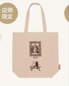 2026年最新】PAUL＆JOE トートバッグの人気アイテム - メルカリ