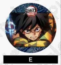 2026年最新】冨岡義勇 缶バッジの人気アイテム - メルカリ