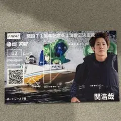 2026年最新】舟券の人気アイテム - メルカリ