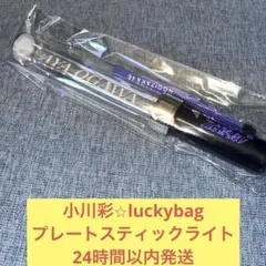 2026年最新】小川彩 ペンライトの人気アイテム - メルカリ