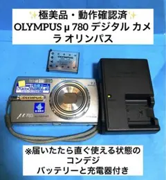 2026年最新】olympus μ780の人気アイテム - メルカリ