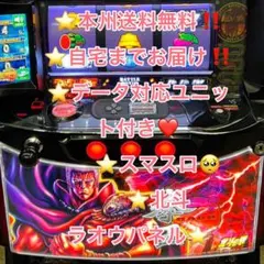 2026年最新】北斗データカウンターの人気アイテム - メルカリ