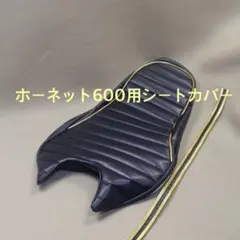 2026年最新】ホーネット600 シートの人気アイテム - メルカリ