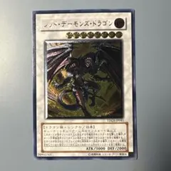 2026年最新】レッドデーモンズドラゴン 英語 レリーフの人気アイテム