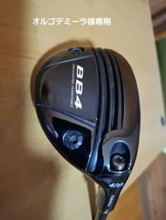 2026年最新】プログレス bb4 utの人気アイテム - メルカリ