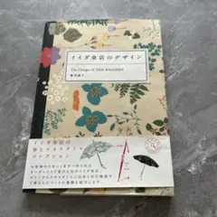 2026年最新】イイダ傘店の人気アイテム - メルカリ