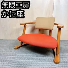 2026年最新】無限工房 かに座の人気アイテム - メルカリ