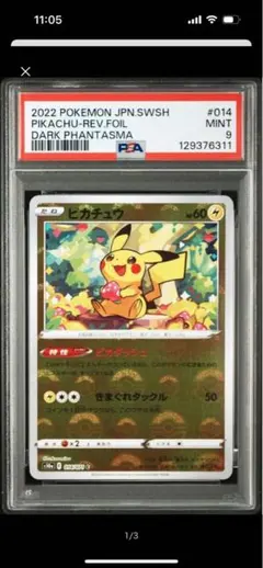 2026年最新】ピカチュウ ミラー 25 psa10の人気アイテム - メルカリ