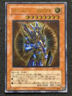 2026年最新】開闢の使者 カオスソルジャー レリーフの人気アイテム