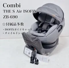 2026年最新】コンビ チャイルドシート the s zbの人気アイテム - メルカリ