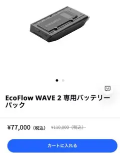 2026年最新】ecoflow wave2 バッテリーの人気アイテム - メルカリ