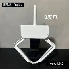 2026年最新】ufo9 アームの人気アイテム - メルカリ