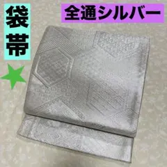 2026年最新】亀甲 帯の人気アイテム - メルカリ