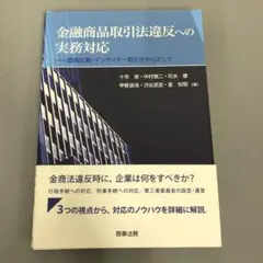 2026年最新】公開買付けの理論と実務の人気アイテム - メルカリ