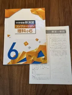 2026年最新】新演習コンプリーションの人気アイテム - メルカリ