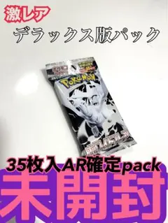 2026年最新】ホワイトコレクション 未開封 ポケカの人気アイテム