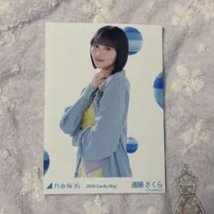 2026年最新】遠藤さくら 福袋の人気アイテム - メルカリ