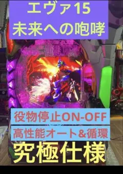 2026年最新】未来へ 実機の人気アイテム - メルカリ