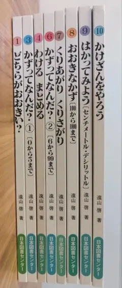 2026年最新】さんすうだいすきの人気アイテム - メルカリ