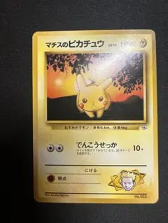 2026年最新】旧裏 ピカチュウ プロモの人気アイテム - メルカリ
