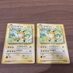 ババ抜き ピカチュウ ライチュウ PSA10 連番☆ - メルカリ