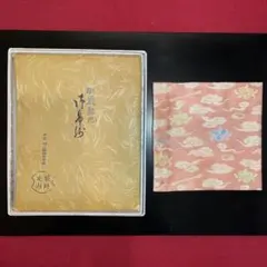 2026年最新】友湖 土田の人気アイテム - メルカリ