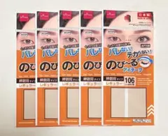 2026年最新】のび〜るアイテープ絆創膏タイプスリム122枚の人気