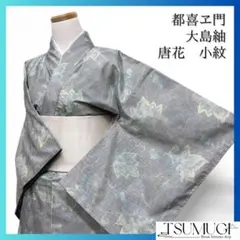 2026年最新】都喜エ門 大島紬の人気アイテム - メルカリ