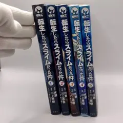 2026年最新】転生したらスライムだった件 全巻 初版の人気アイテム
