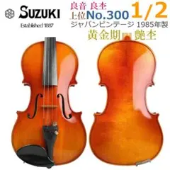 2026年最新】バイオリン suzuki 特の人気アイテム - メルカリ