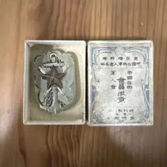 2026年最新】日本帝国 徽章の人気アイテム - メルカリ