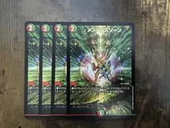 2026年最新】デュエルマスターズ メンデルスゾーン4枚の人気アイテム