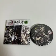 2026年最新】不死川玄弥 缶バッジ ワールドツアーの人気アイテム