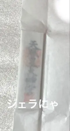 2026年最新】天照大御神の人気アイテム - メルカリ