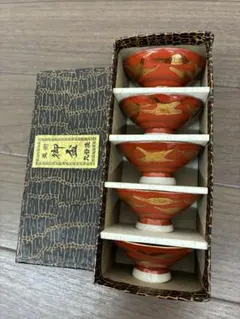 2026年最新】九谷永楽の人気アイテム - メルカリ